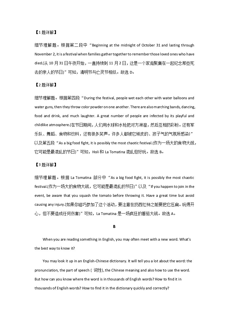 2021-2022学年辽宁省抚顺市第一中学高一上学期第一次阶段性测试英语试题含解析第3页