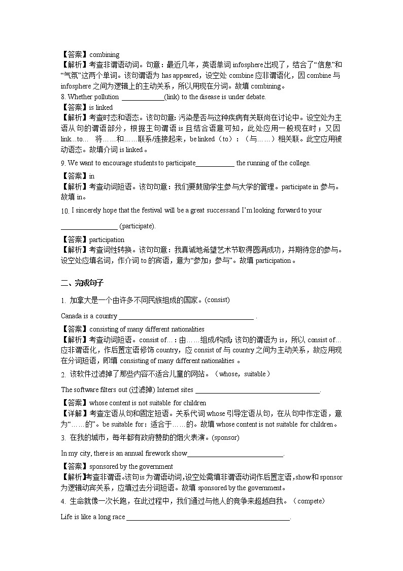 北师大版(2019)高中英语选择性必修第二册  Unit 6 Unit 6 The Media  Lesson 3 The Advertising Game 同步练习 解析版02