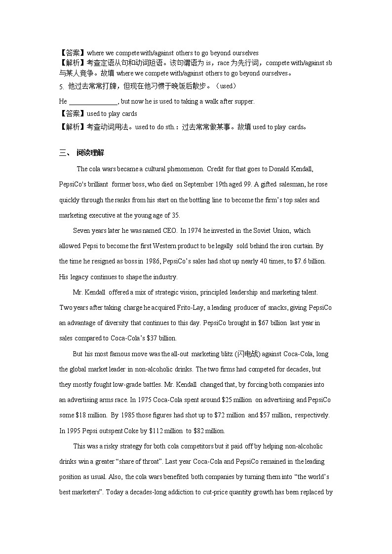 北师大版(2019)高中英语选择性必修第二册  Unit 6 Unit 6 The Media  Lesson 3 The Advertising Game 同步练习 解析版03