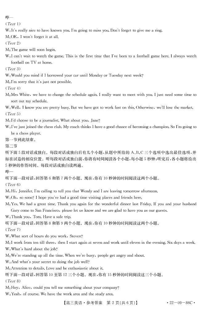 鑻辫绛旀第2页