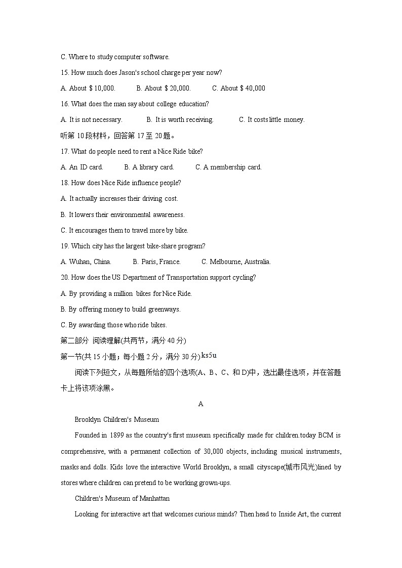 山西省运城市2022届高三上学期10月质量检测 英语 含答案第3页