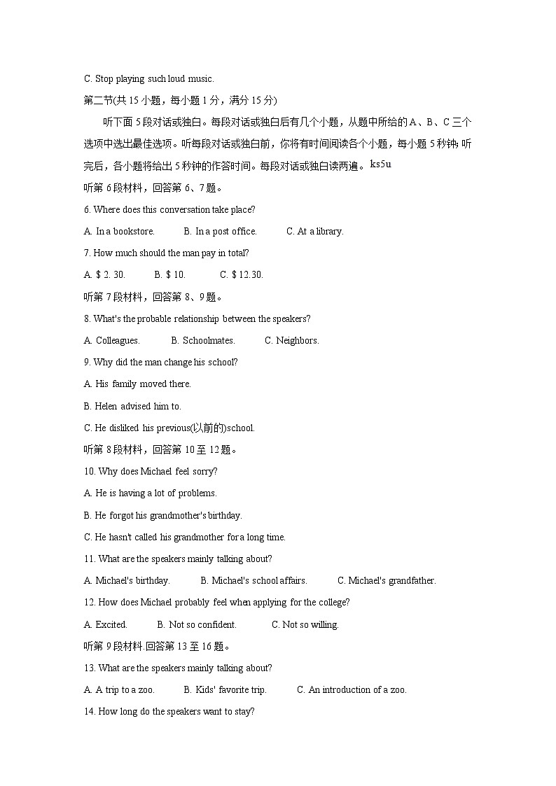 山西省运城市2021-2022学年高一上学期10月月考 英语 含答案第2页