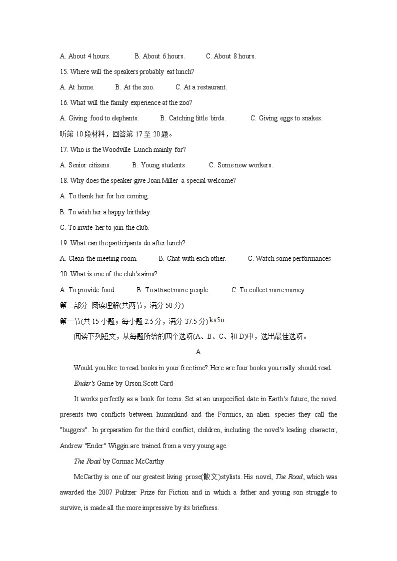 山西省运城市2021-2022学年高一上学期10月月考 英语 含答案第3页