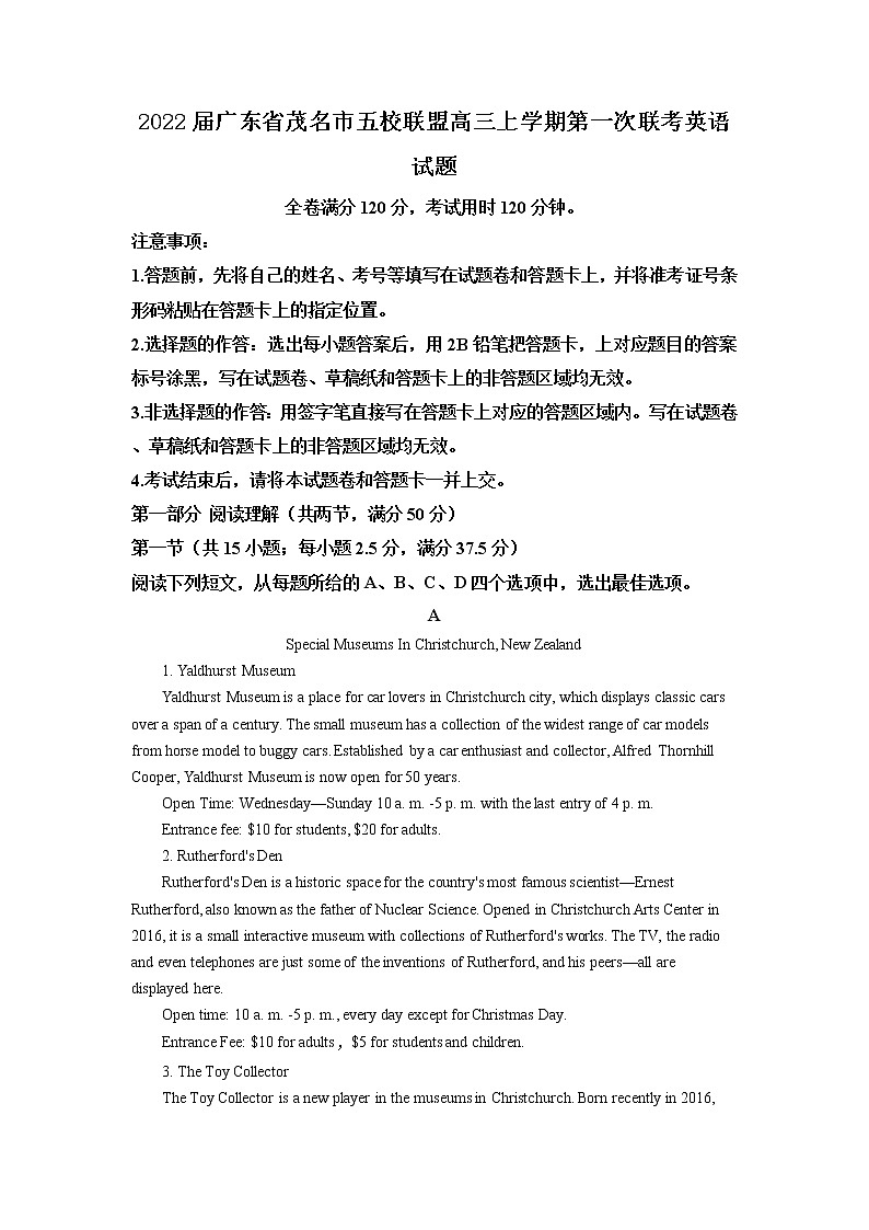 广东省茂名市五校联盟2022届高三上学期第一次联考英语试题 含解析第1页