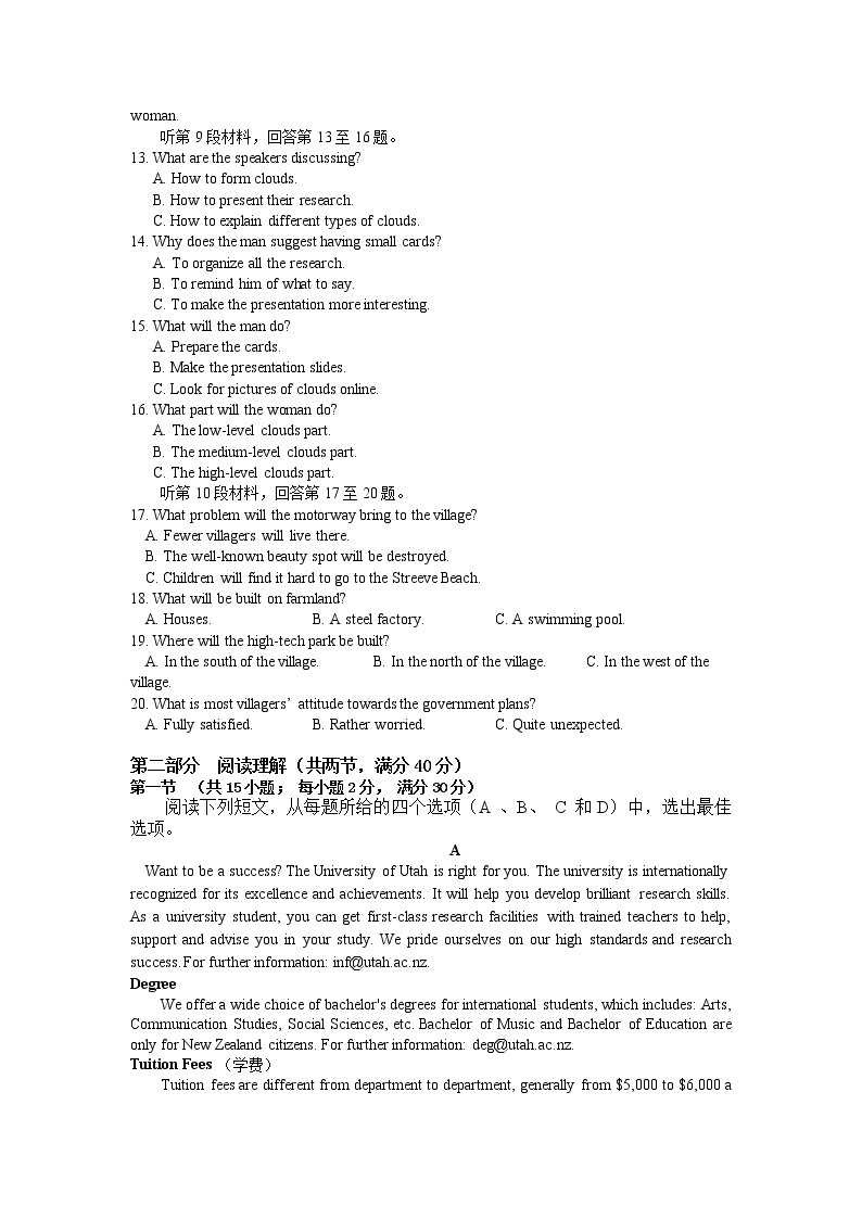 江西省丰城市第九中学2022届高三上学期9月月考英语试题 含答案02