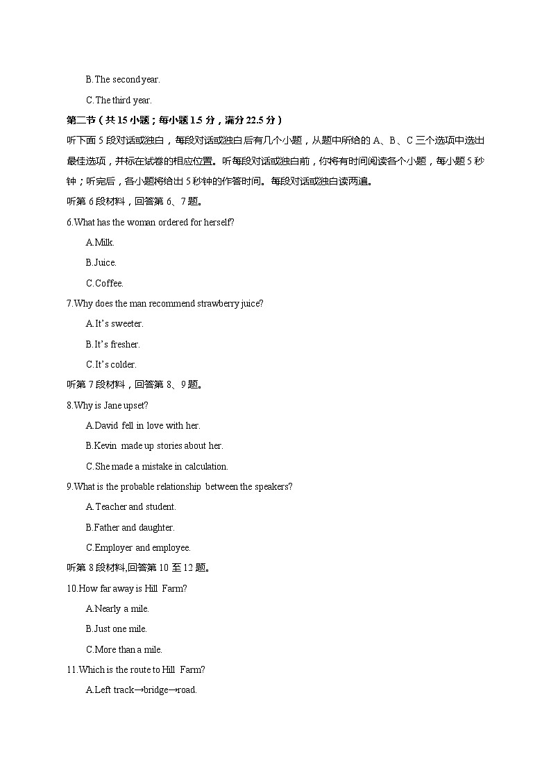 西藏拉萨中学2022届高三上学期第二次月考英语试题 含答案第2页