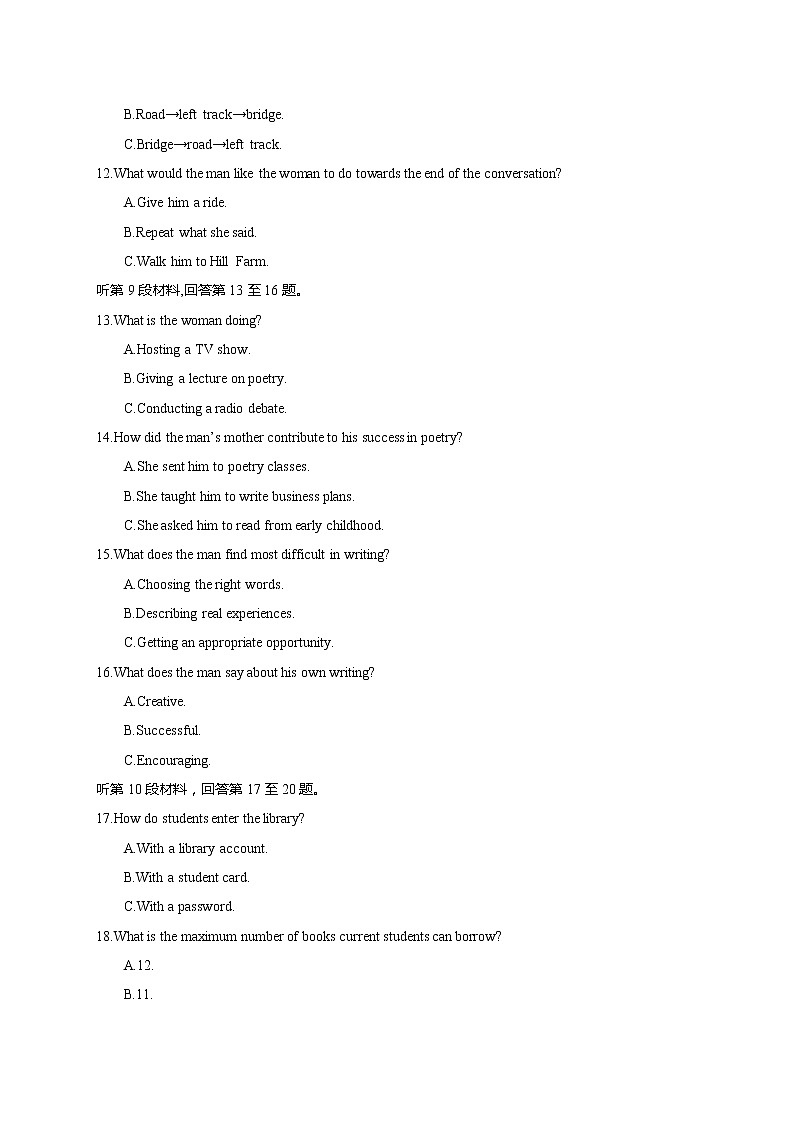 西藏拉萨中学2022届高三上学期第二次月考英语试题 含答案第3页