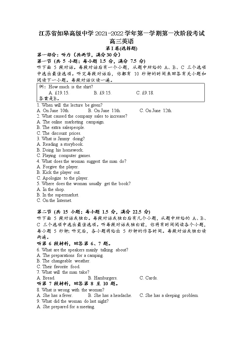 江苏省如皋中学2022届高三上学期10月第一次阶段考试英语试题 含答案01