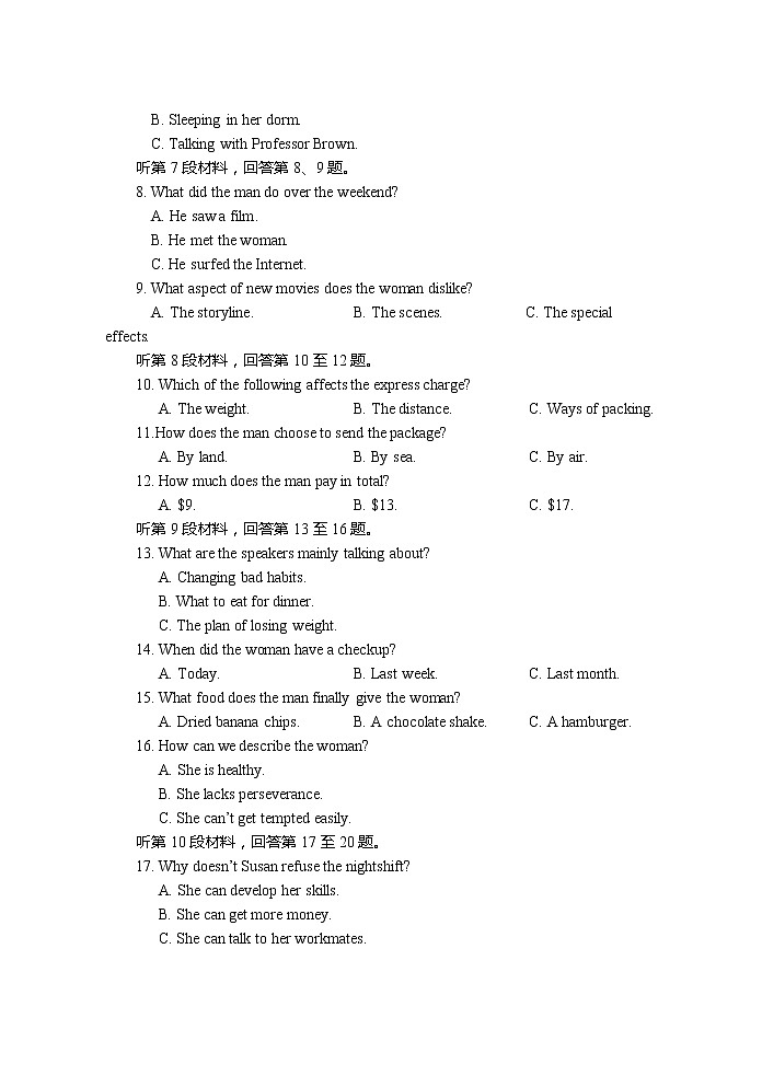 福建省南安市侨光中学2021-2022学年高二上学期第一次阶段考英语试题 含答案02