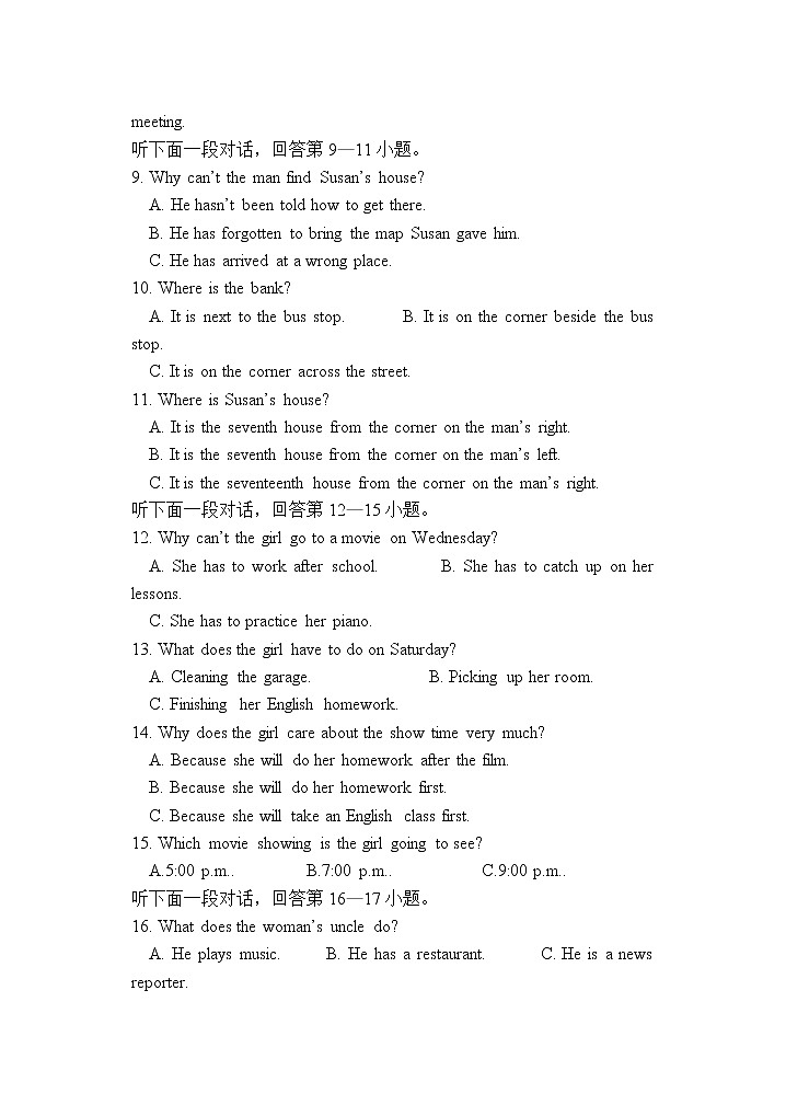 山东省济南市平阴县第一中学2022届高三上学期10月月考英语试题 含答案第2页