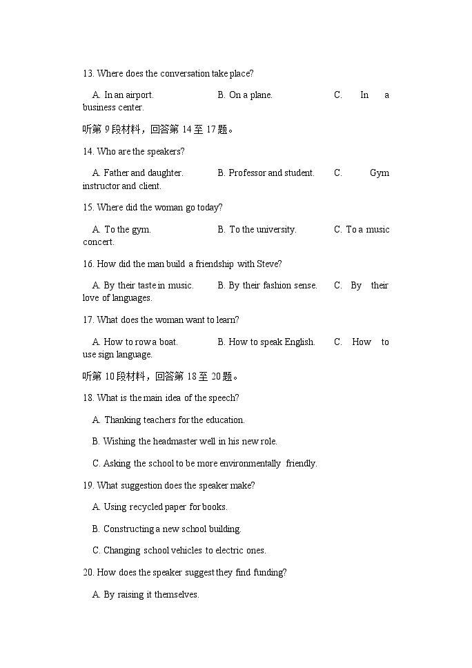 湖北省沙市中学2022届高三上学期10月月考英语试题 含答案03