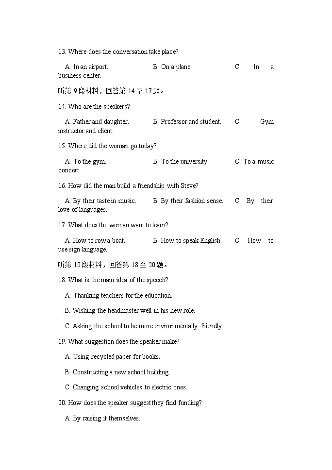 湖北省沙市中学2022届高三上学期10月月考英语试题 含答案03