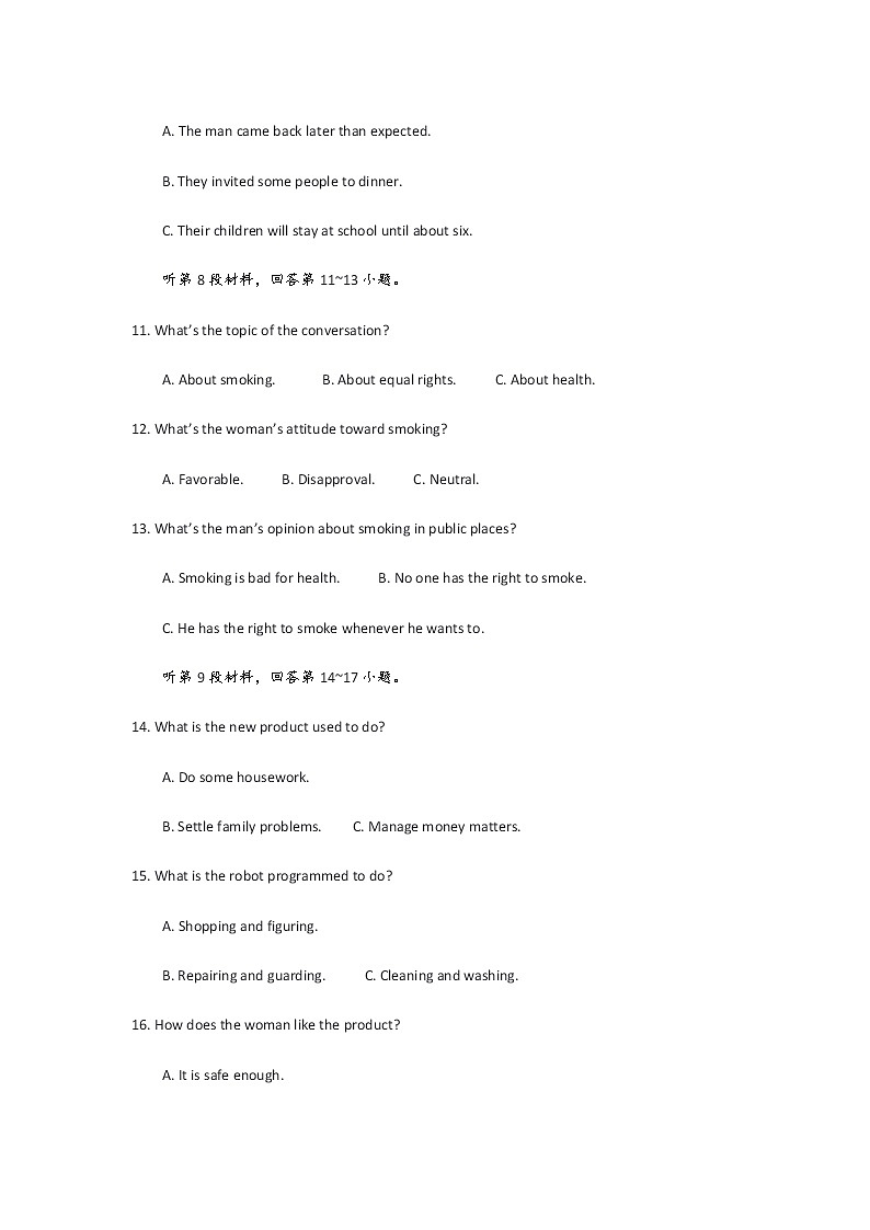 新疆维吾尔自治区喀什第六中学2022届高三上学期期中模拟英语试题(A卷) 含答案第3页