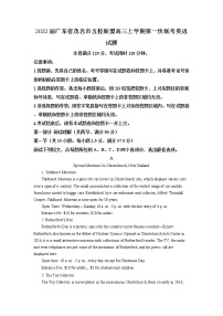 广东省茂名市五校联盟2022届高三上学期第一次联考英语试题 含解析