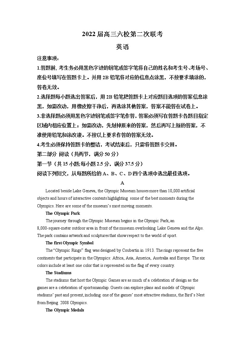 广东省深圳市2022届高三上学期第二次六校联考英语试题 含解析第1页