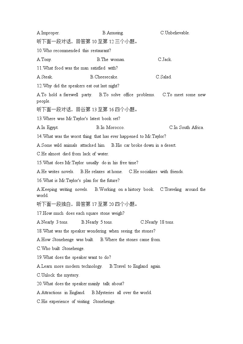 海南省东方市琼西中学2022届高三上学期第一次月考英语试题 含答案第2页