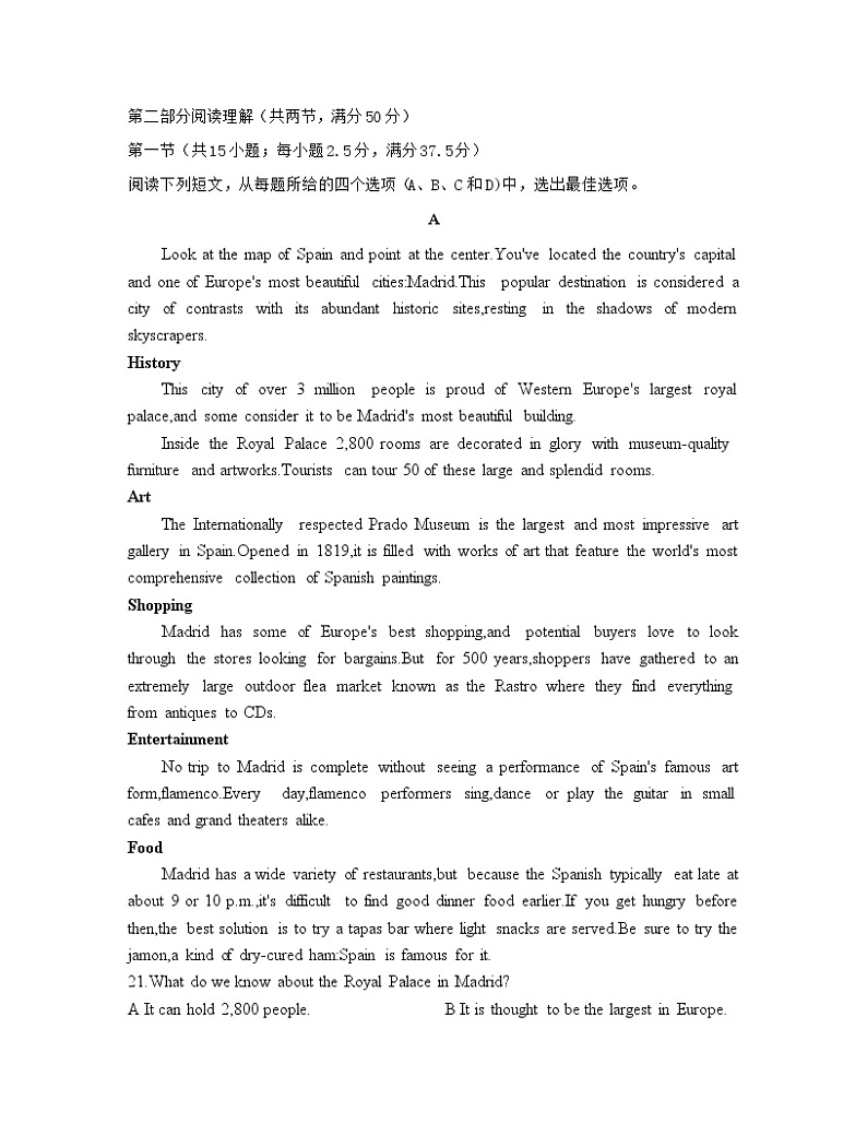 2021-2022瀛﹀勾楂樹簩鑻辫璇曢第3页