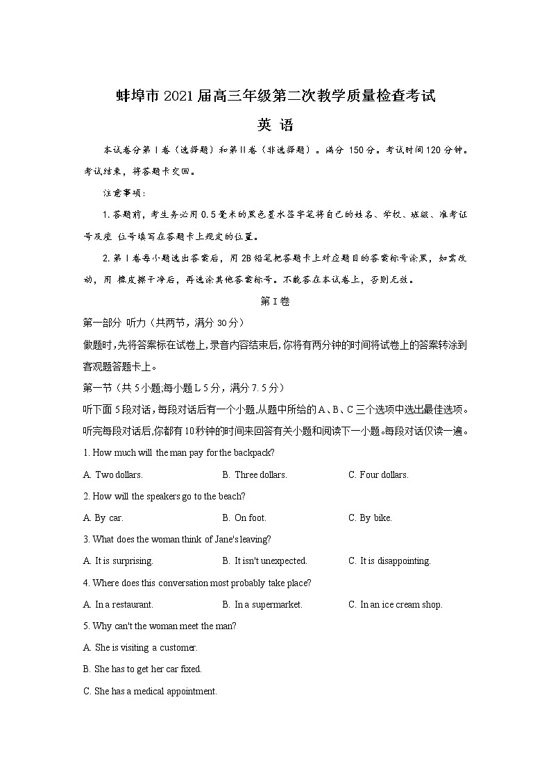 2021年安徽省蚌埠高三二模英语试卷及答案01