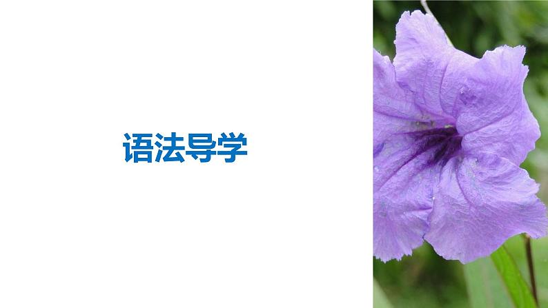 人教浙江专用版必修三课件:unit 1 period four03