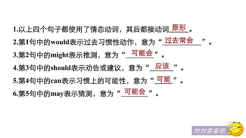 人教浙江专用版必修三课件:unit 1 period four05