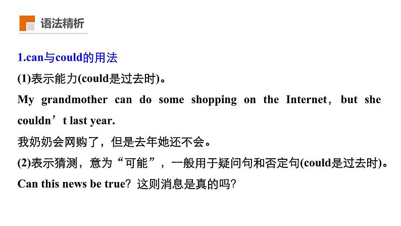 人教浙江专用版必修三课件:unit 1 period four06