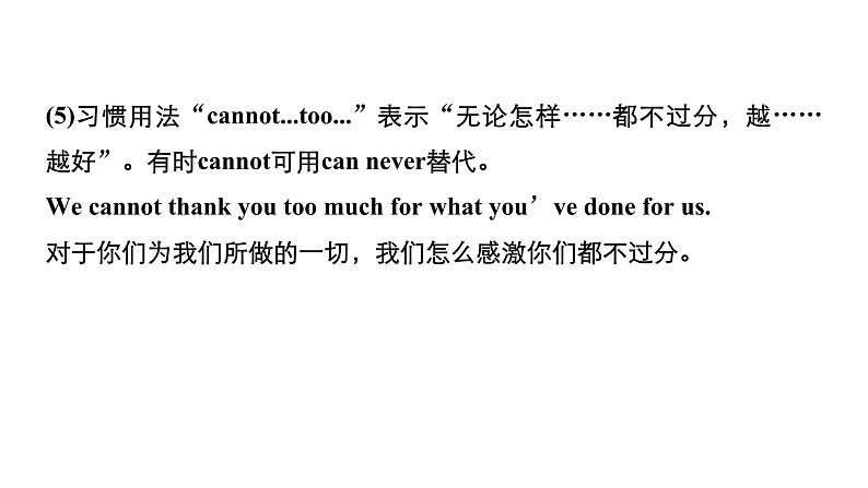 人教浙江专用版必修三课件:unit 1 period four08