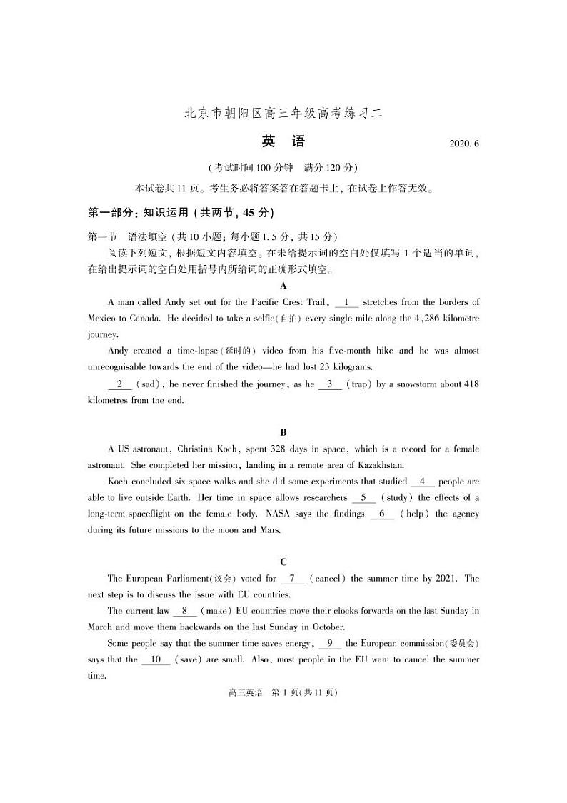北京市朝阳区2020届高三二模英语试题及答案01