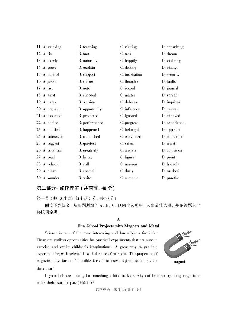 北京市朝阳区2020届高三二模英语试题及答案03