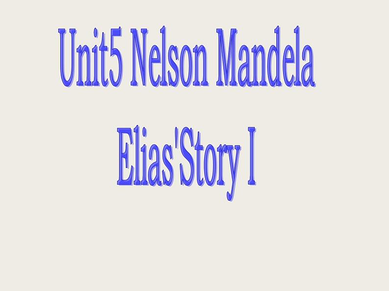 人教版高中英语必修一:unit 5 nelson mandela - a modern hero 课件01