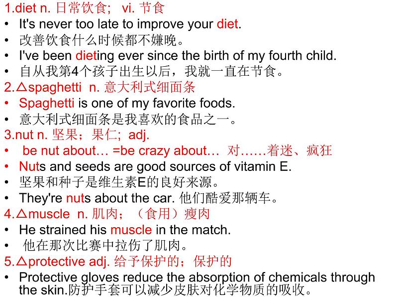 人教版必修3Unit2Healthyeating.Wordsandexpressions课件(13张)02