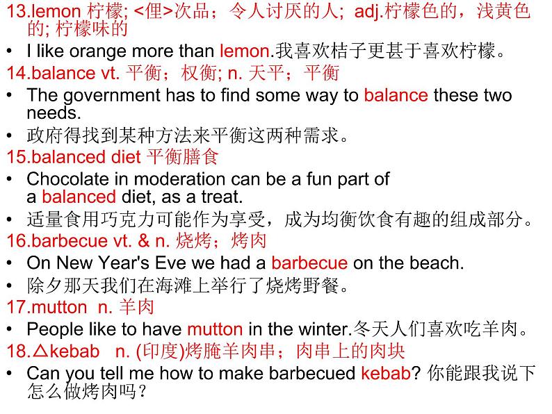 人教版必修3Unit2Healthyeating.Wordsandexpressions课件(13张)04