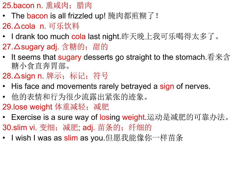 人教版必修3Unit2Healthyeating.Wordsandexpressions课件(13张)06