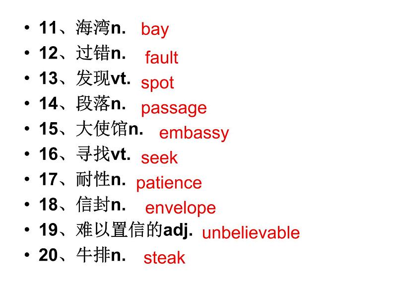 人教版高中英语Book3-Unit3词汇专题(共13张PPT)课件PPT03