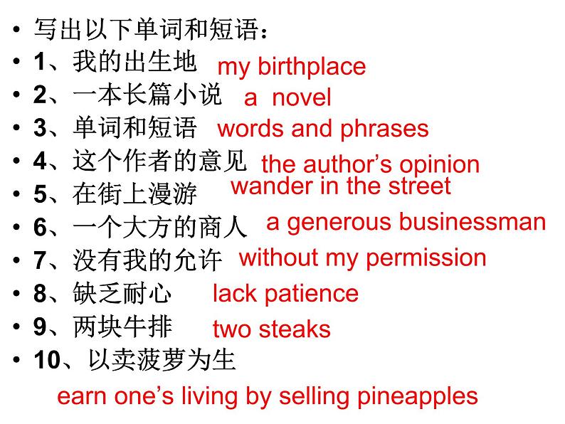 人教版高中英语Book3-Unit3词汇专题(共13张PPT)课件PPT04