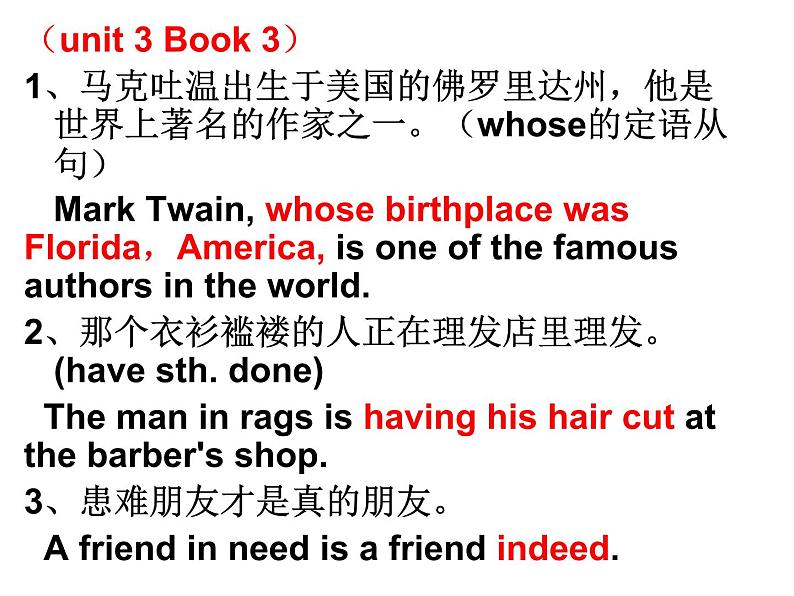 人教版高中英语Book3-Unit3词汇专题(共13张PPT)课件PPT06