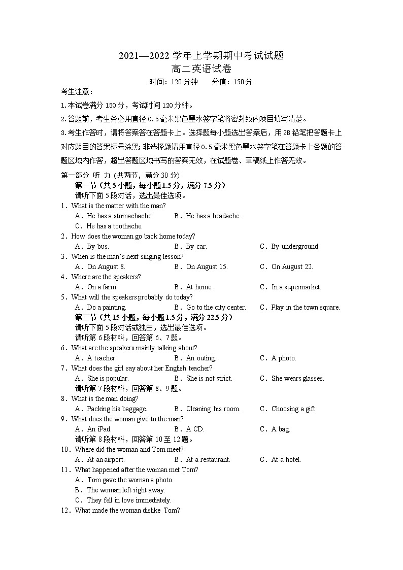 河南省焦作市县级重点中学2021-2022学年高二上学期期中考试英语【试卷+答案】第1页