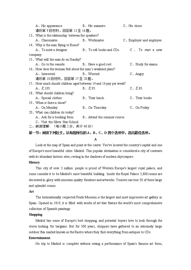 河南省焦作市县级重点中学2021-2022学年高二上学期期中考试英语【试卷+答案】第2页