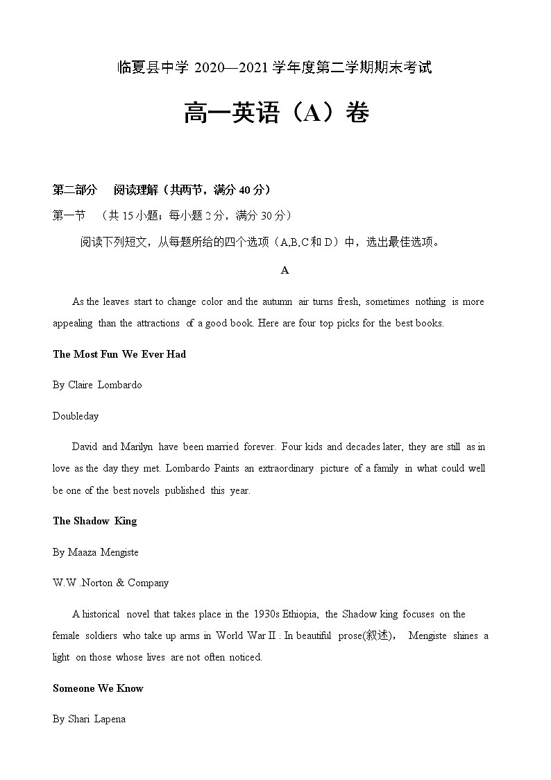 甘肃省临夏县中学2020-2021学年高一下学期期末考试英语试题 卷A(文科) 含答案01