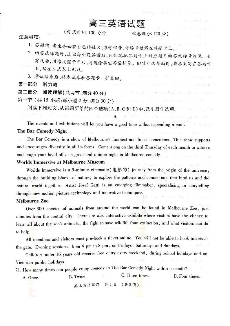 河南省中原名校2022届高三上学期第二次联考英语试题 PDF版含答案01