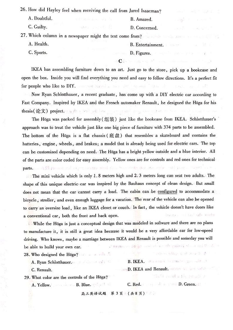 河南省中原名校2022届高三上学期第二次联考英语试题 PDF版含答案03