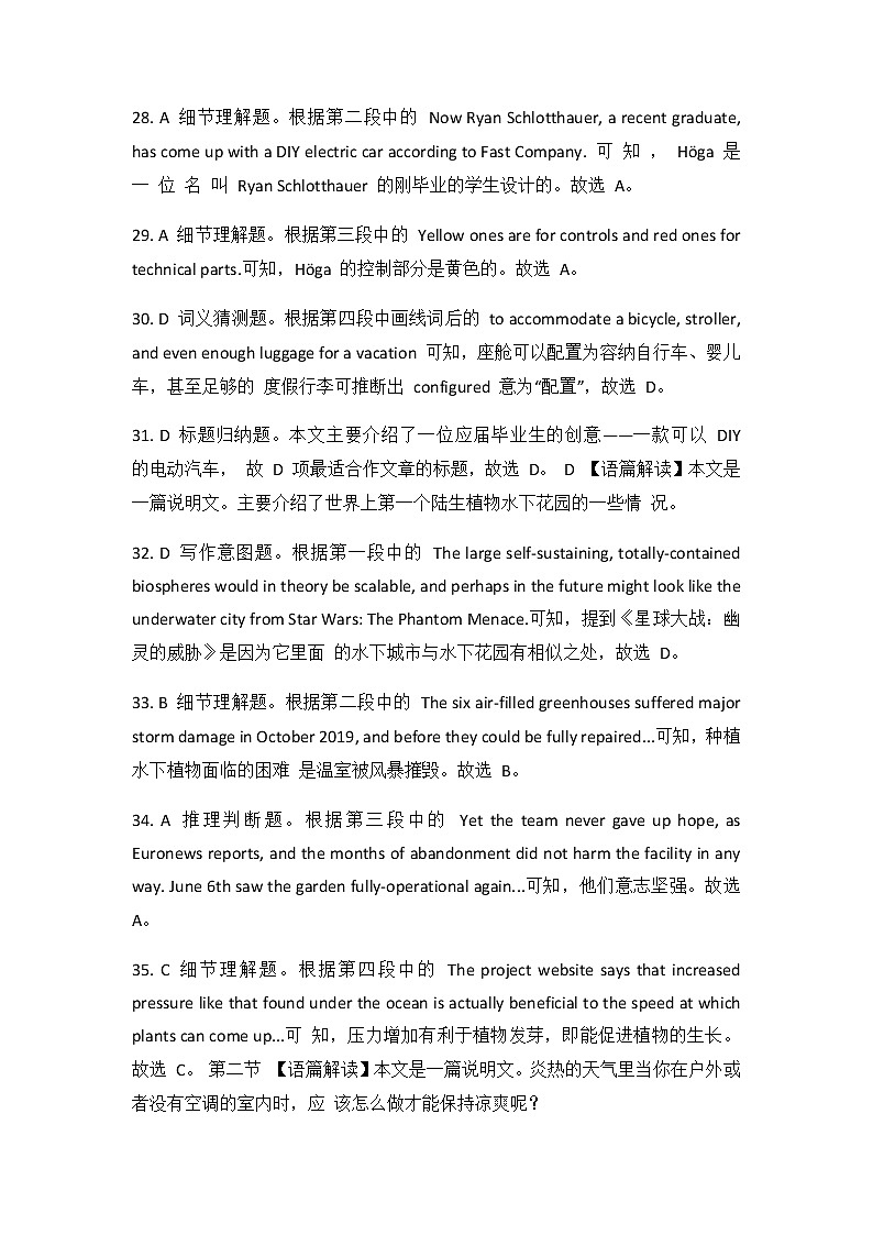 河南省中原名校2022届高三上学期第二次联考英语试题 PDF版含答案02