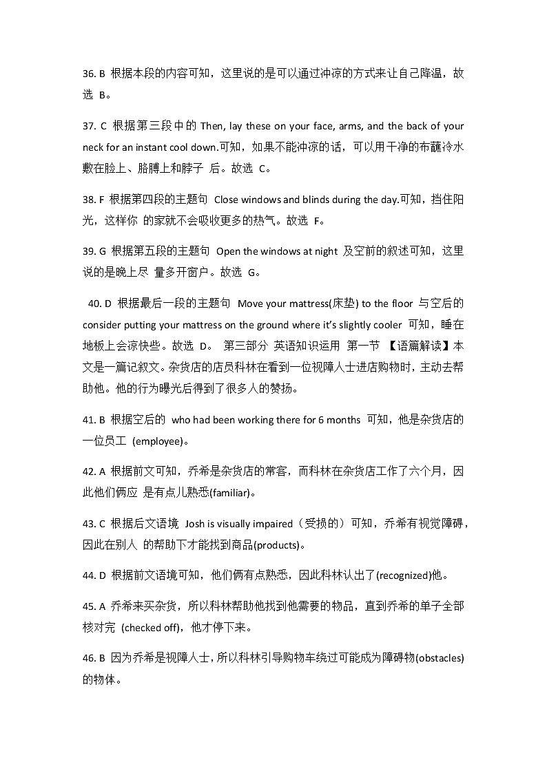 河南省中原名校2022届高三上学期第二次联考英语试题 PDF版含答案03
