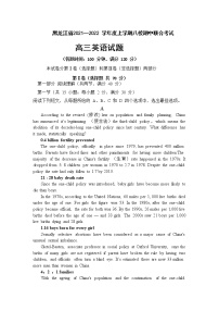 黑龙江省八校2022届高三上学期期中联合考试英语试题 含答案