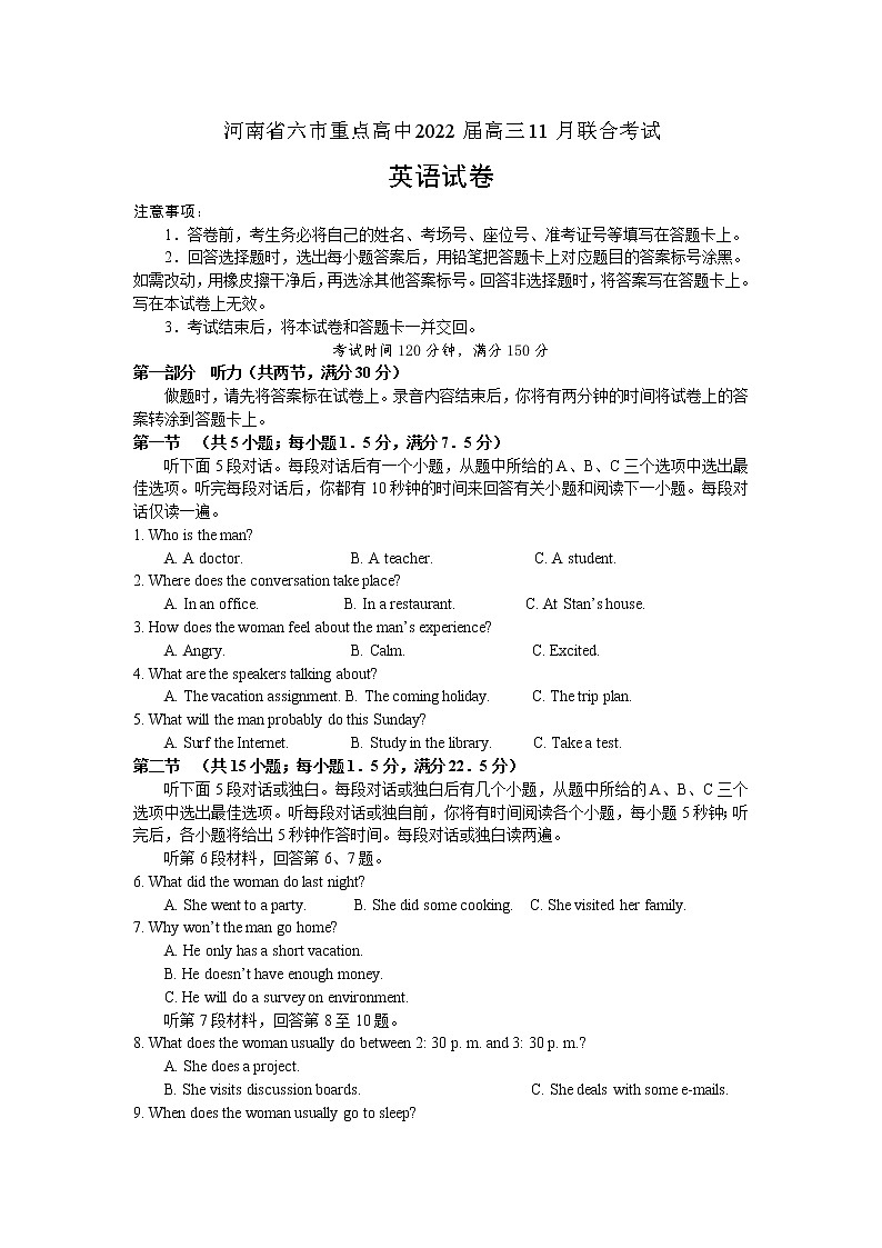 河南省六市重點(diǎn)高中2022屆高三11月聯(lián)合考試英語試卷第1頁
