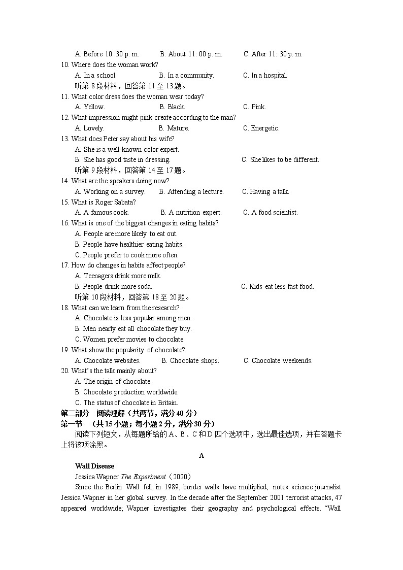 河南省六市重點(diǎn)高中2022屆高三11月聯(lián)合考試英語試卷第2頁