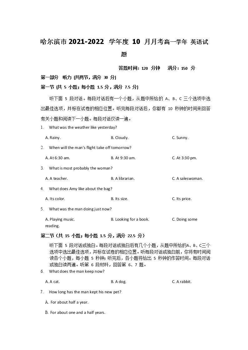 黑龙江省哈尔滨市2021-2022学年高一上学期10月月考英语试题 含答案01