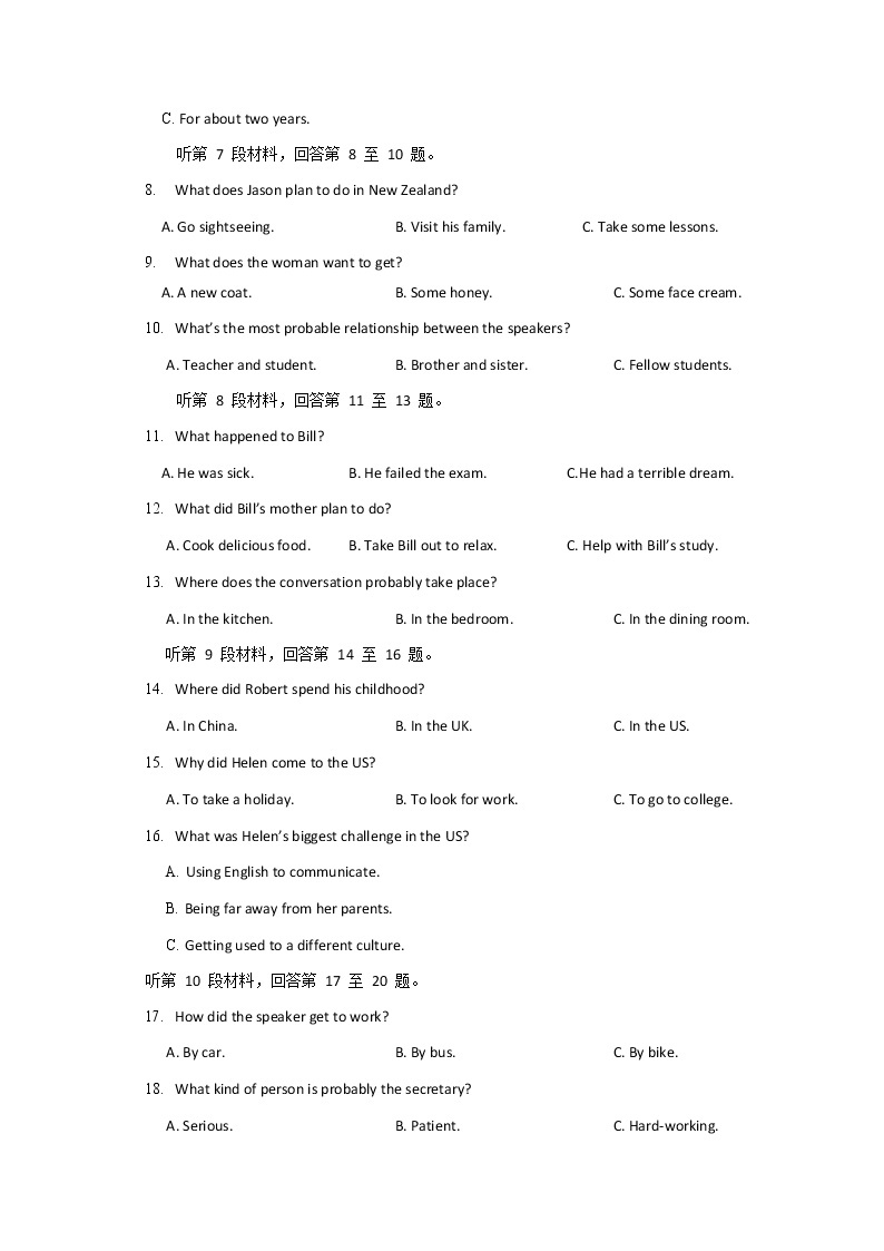黑龙江省哈尔滨市2021-2022学年高一上学期10月月考英语试题 含答案02