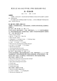 黑龙江省八校2021-2022学年高一上学期期中联合考试英语试题 含答案
