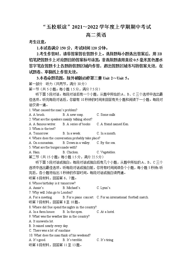 黑龙江省齐齐哈尔市五校2021-2022学年高二上学期期中联考英语试题第1页