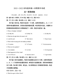 吉林省吉林市永吉县第四中学2021-2022学年高一上学期期中考试英语【试卷+答案】